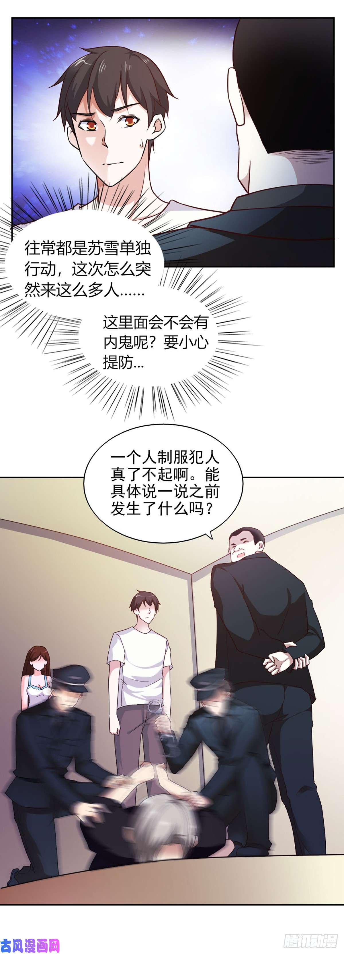 我的V信是外挂第六十九话 拿到重要证据