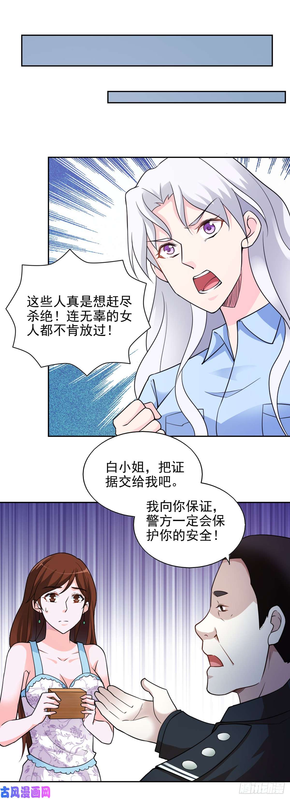 我的V信是外挂第六十九话 拿到重要证据