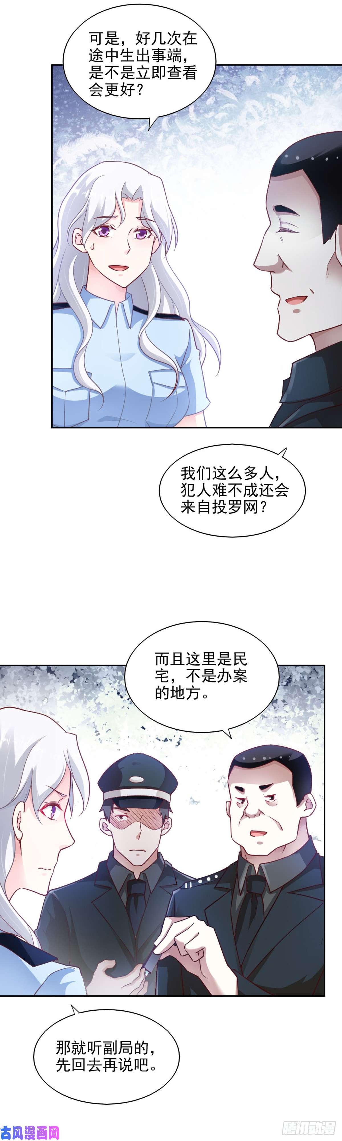 我的V信是外挂第六十九话 拿到重要证据