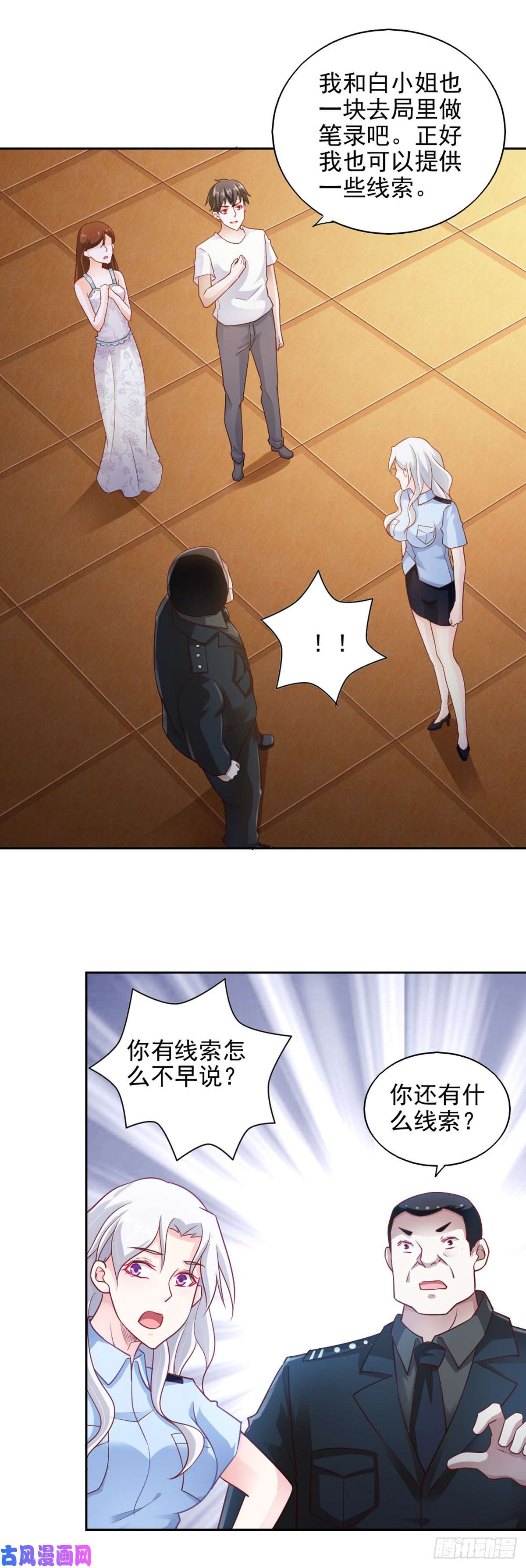 我的V信是外挂第六十九话 拿到重要证据