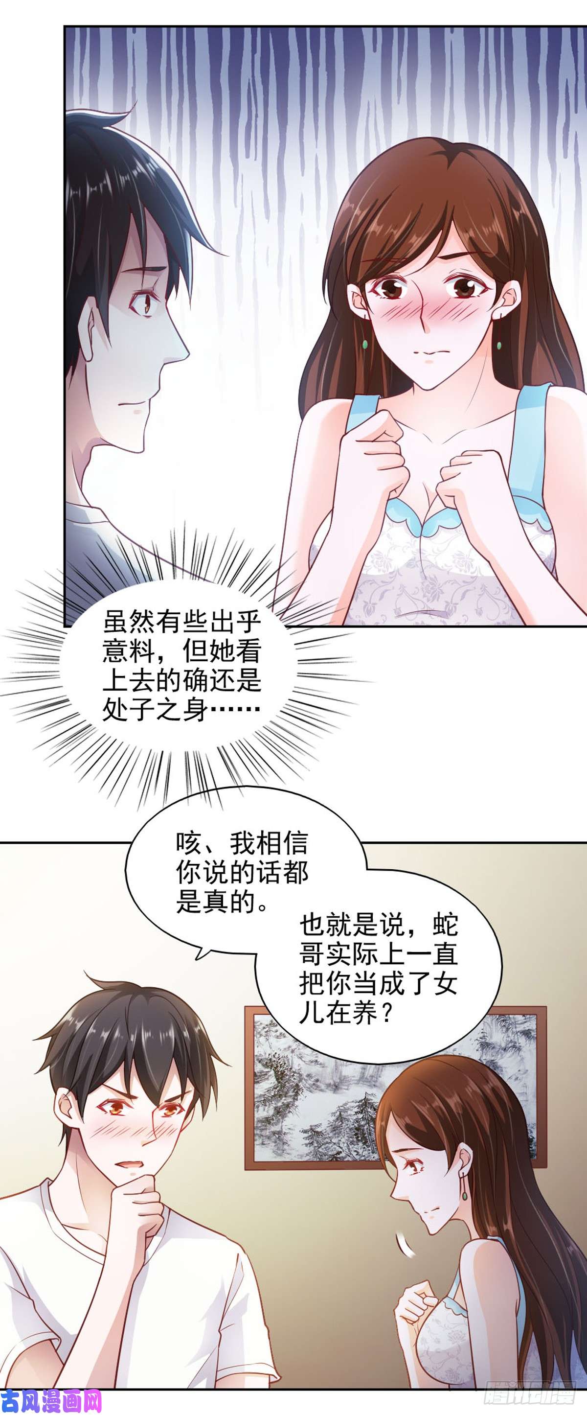 我的V信是外挂第六十九话 拿到重要证据