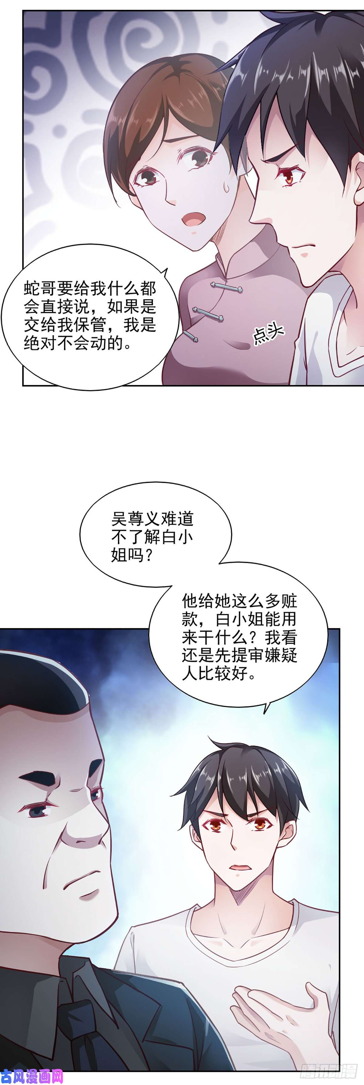 我的V信是外挂第七十话 铁证如山