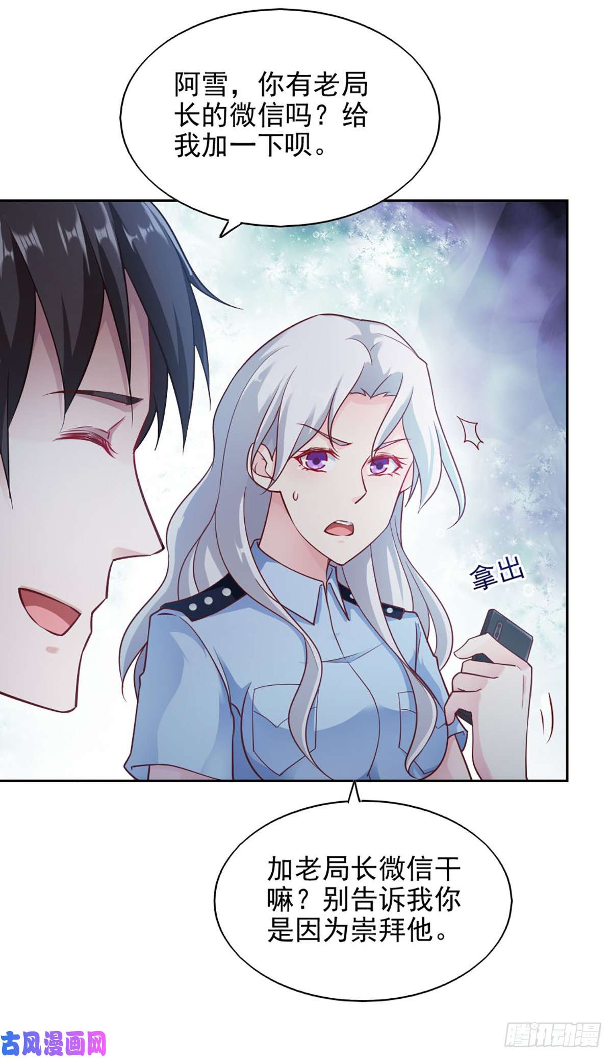 我的V信是外挂第七十话 铁证如山