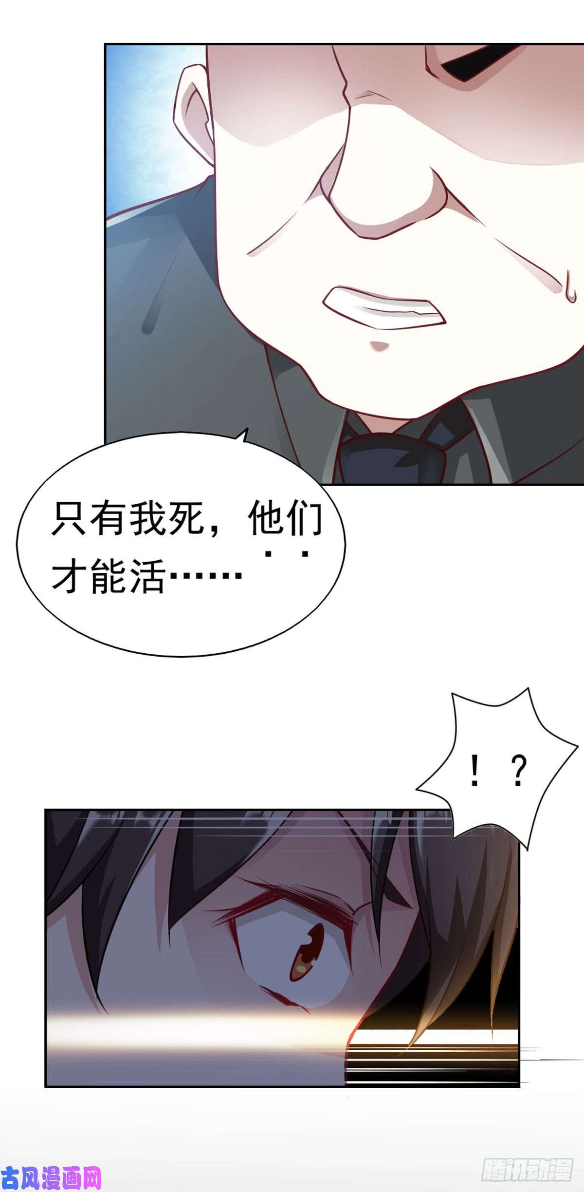 我的V信是外挂第七十一话 被识破竟然开枪自杀？