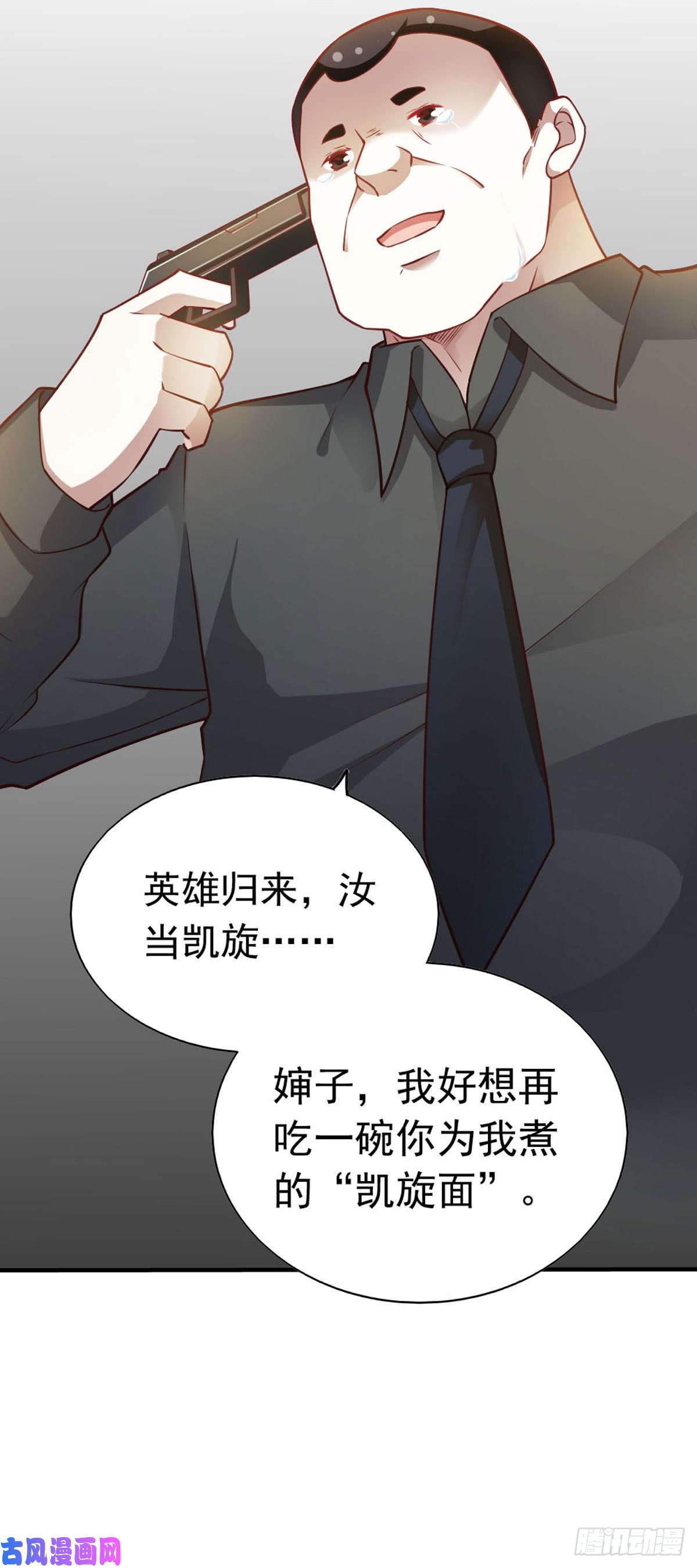 我的V信是外挂第七十一话 被识破竟然开枪自杀？