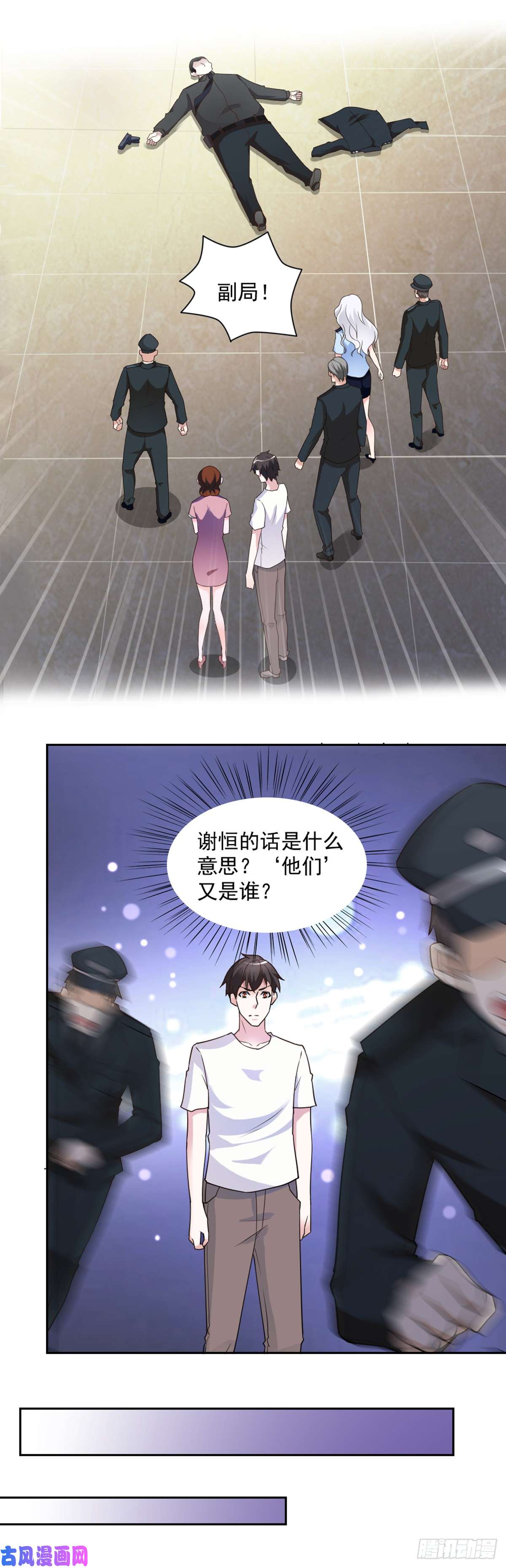 我的V信是外挂第七十一话 被识破竟然开枪自杀？