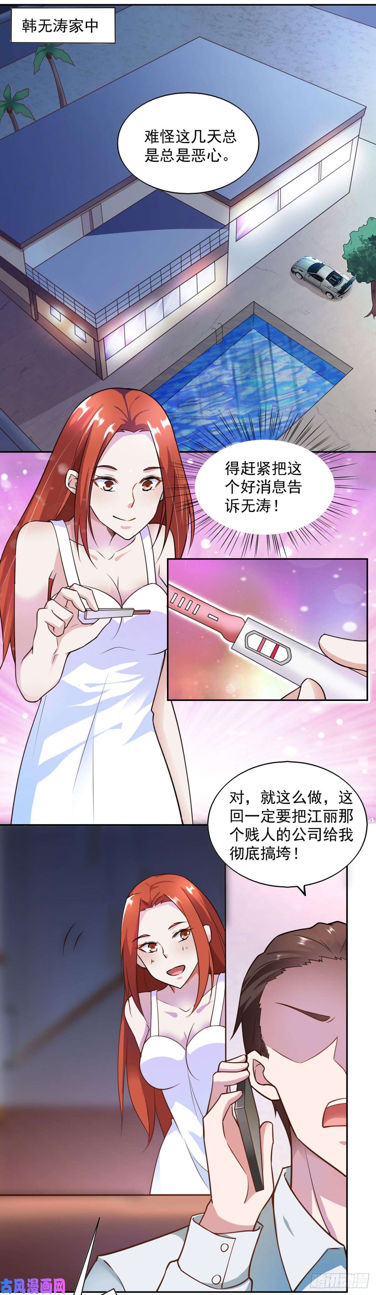 我的V信是外挂第七十一话 被识破竟然开枪自杀？