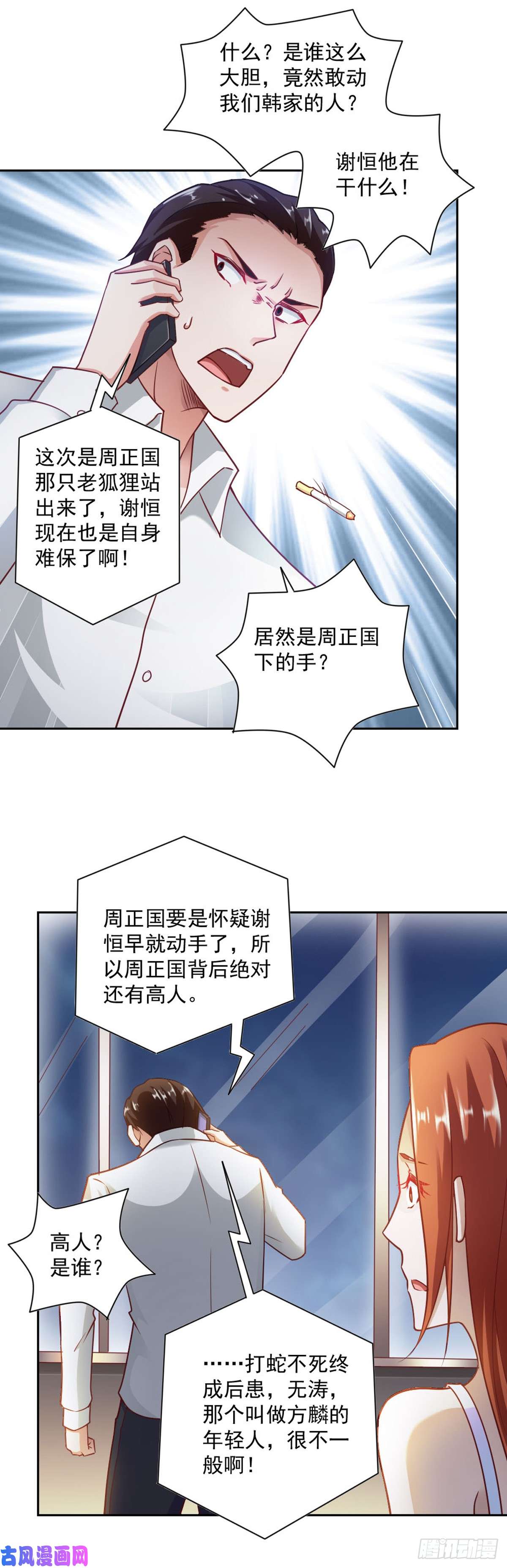我的V信是外挂第七十一话 被识破竟然开枪自杀？