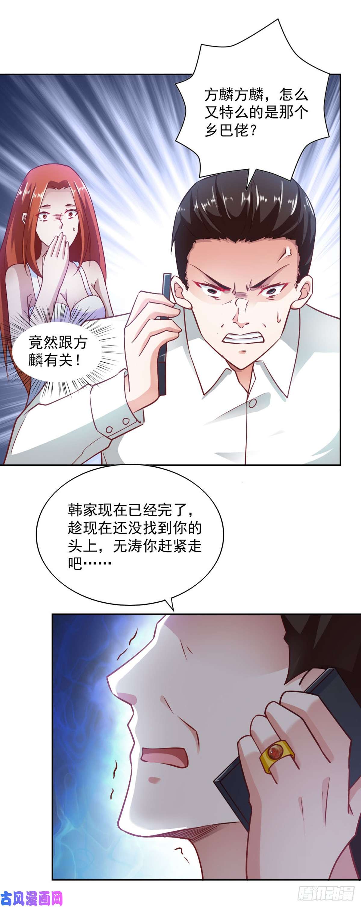 我的V信是外挂第七十一话 被识破竟然开枪自杀？