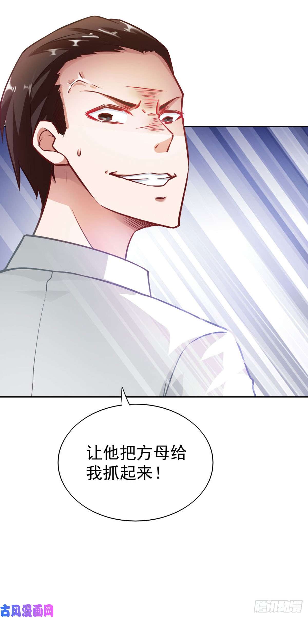 我的V信是外挂第七十一话 被识破竟然开枪自杀？