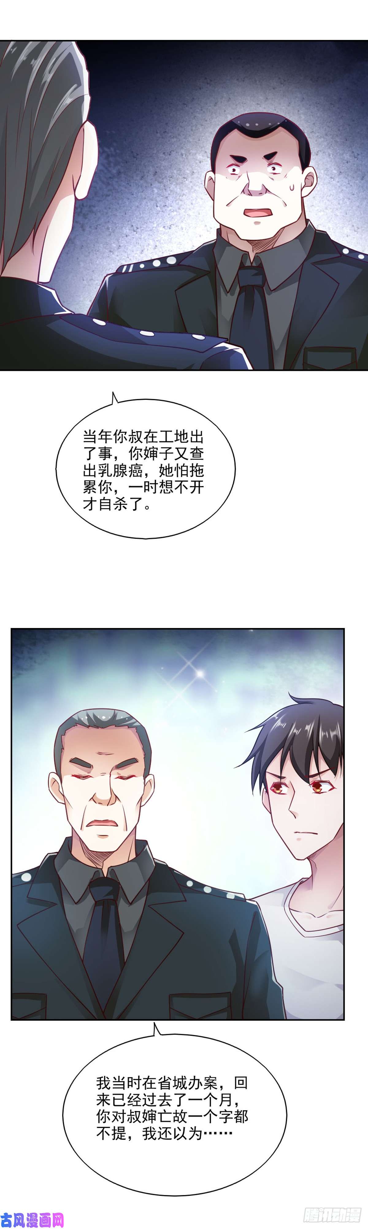 我的V信是外挂第七十一话 被识破竟然开枪自杀？