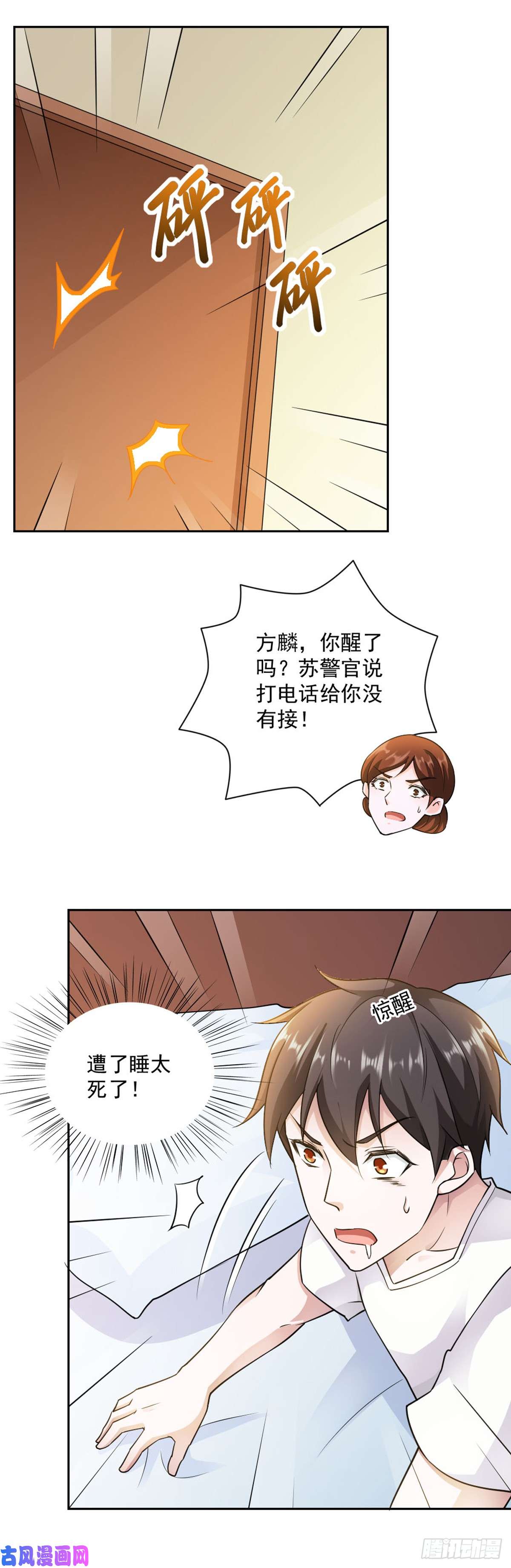 我的V信是外挂第七十二话 心上人遭绑架