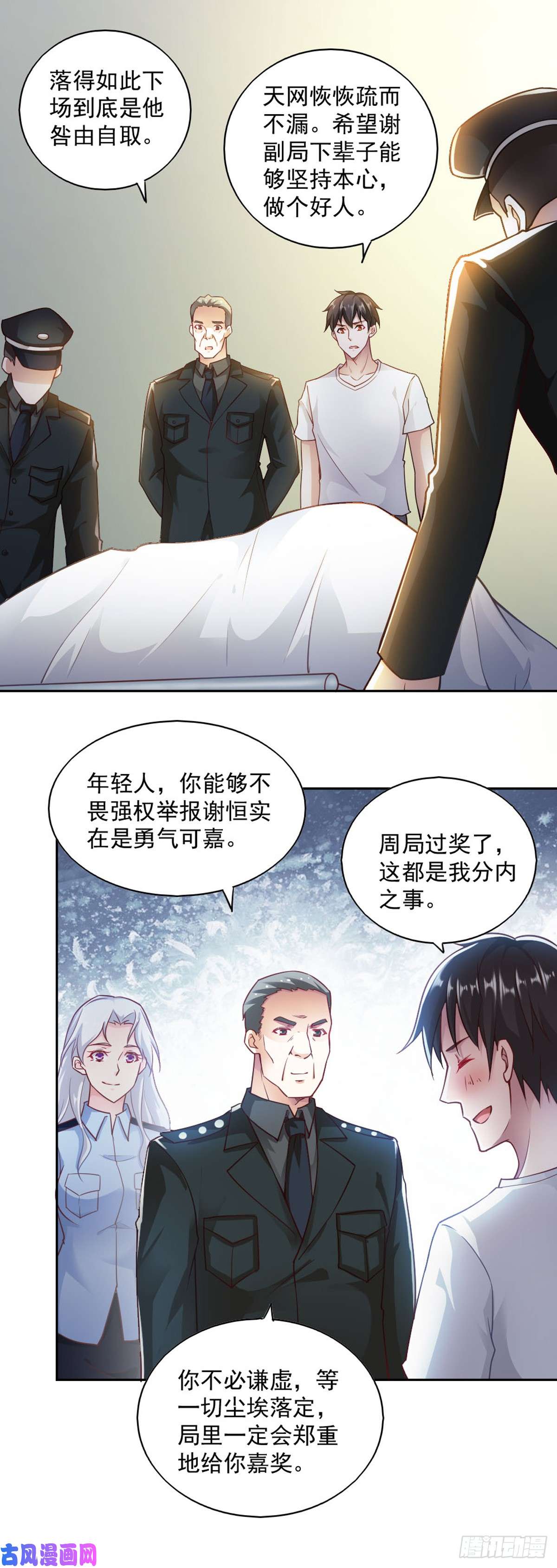 我的V信是外挂第七十二话 心上人遭绑架