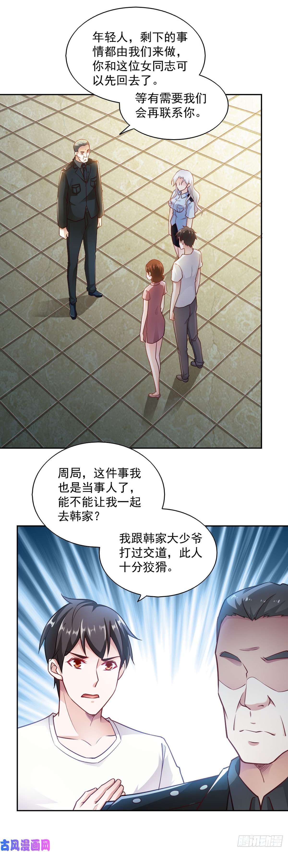 我的V信是外挂第七十二话 心上人遭绑架