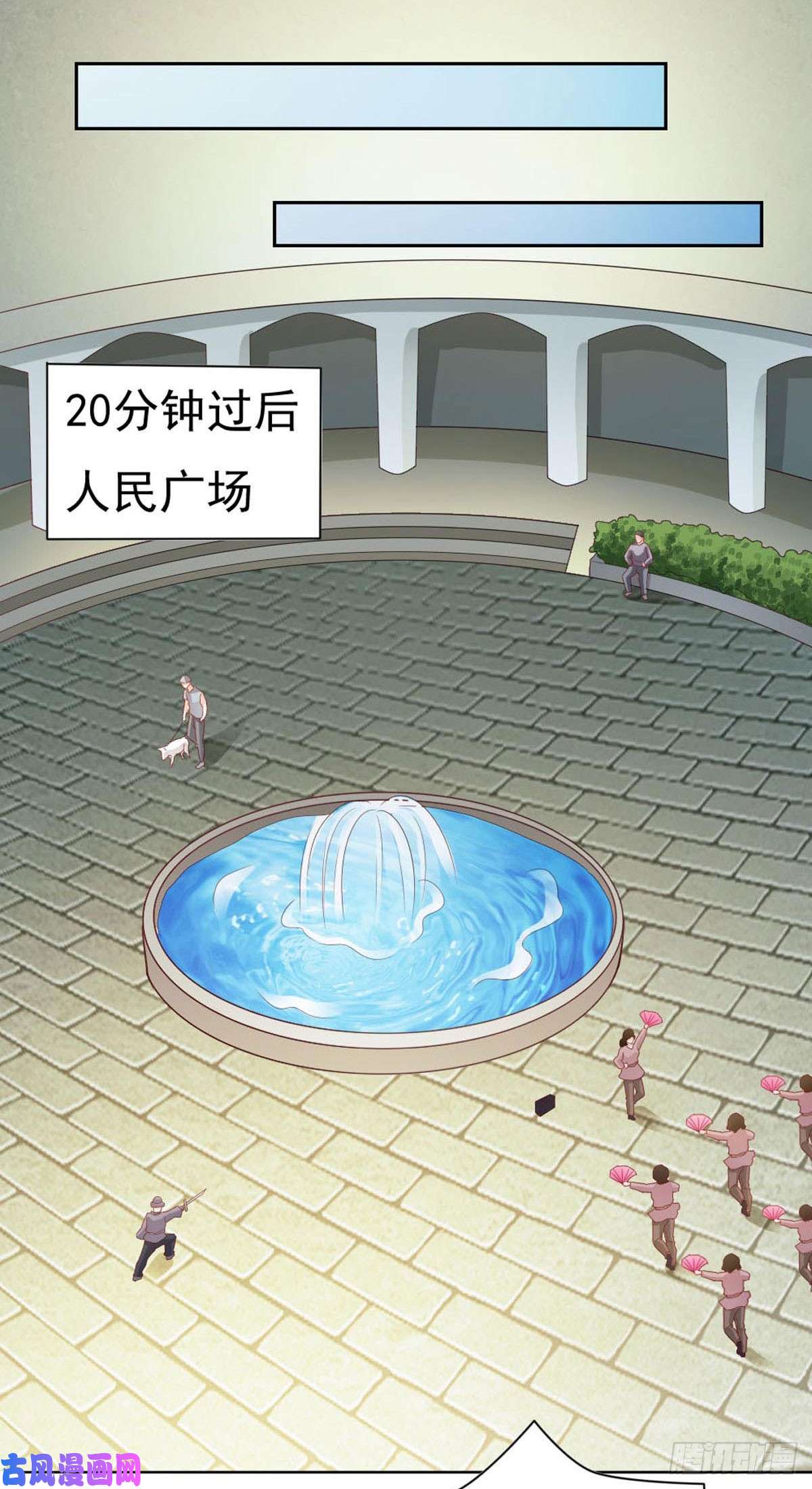 我的V信是外挂第七十三话 幸亏多疑拖延了时间