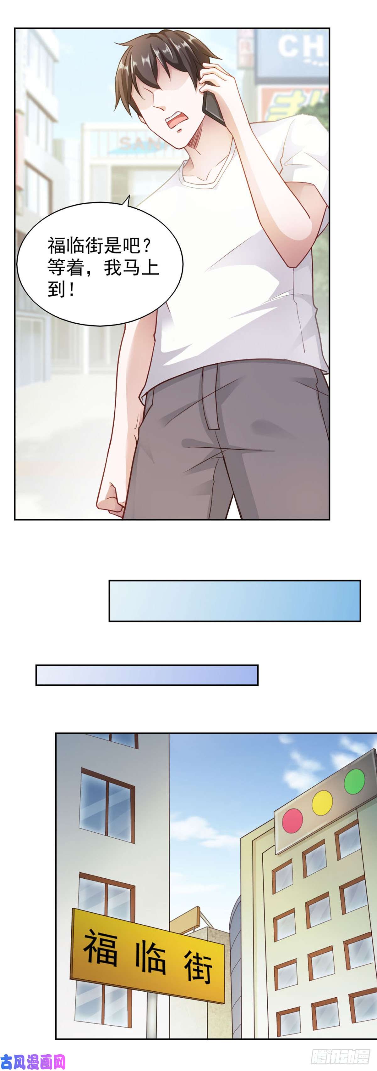 我的V信是外挂第七十三话 幸亏多疑拖延了时间