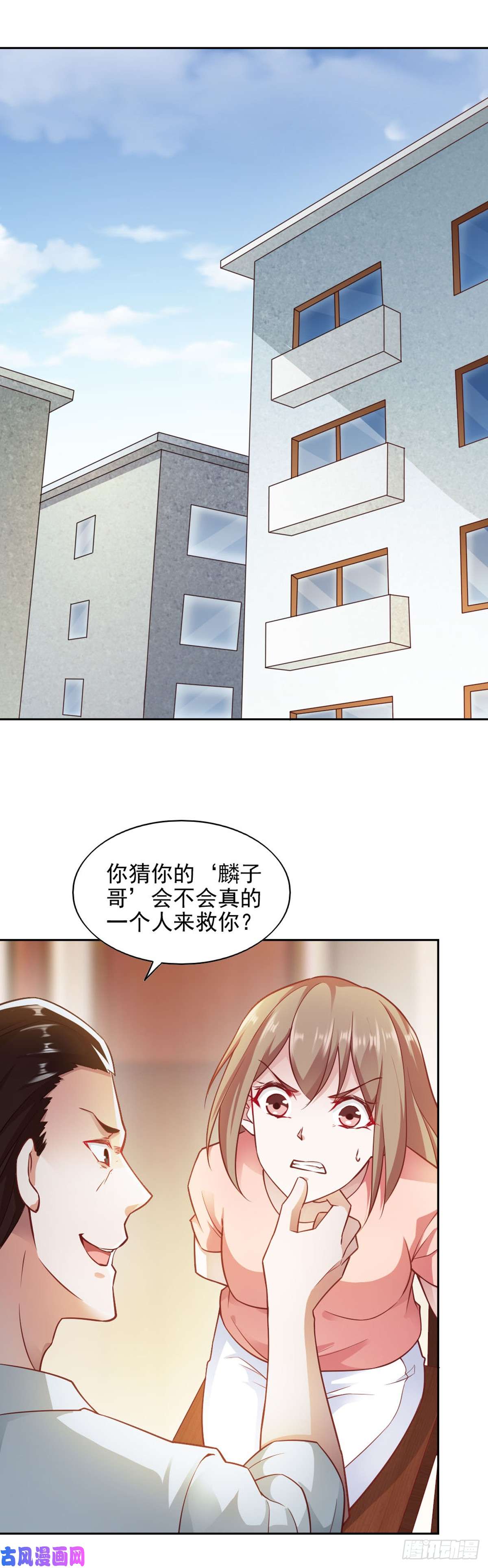 我的V信是外挂第七十三话 幸亏多疑拖延了时间
