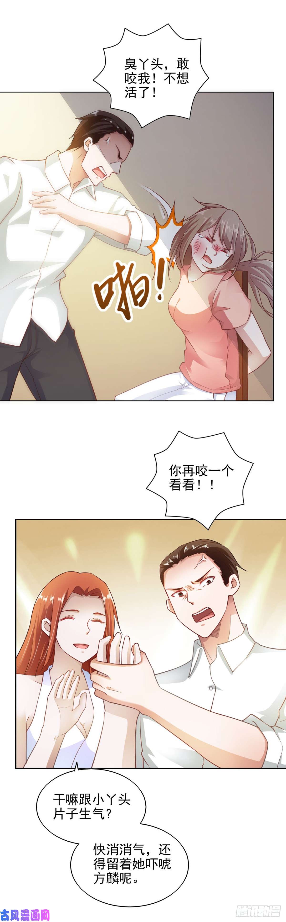 我的V信是外挂第七十三话 幸亏多疑拖延了时间