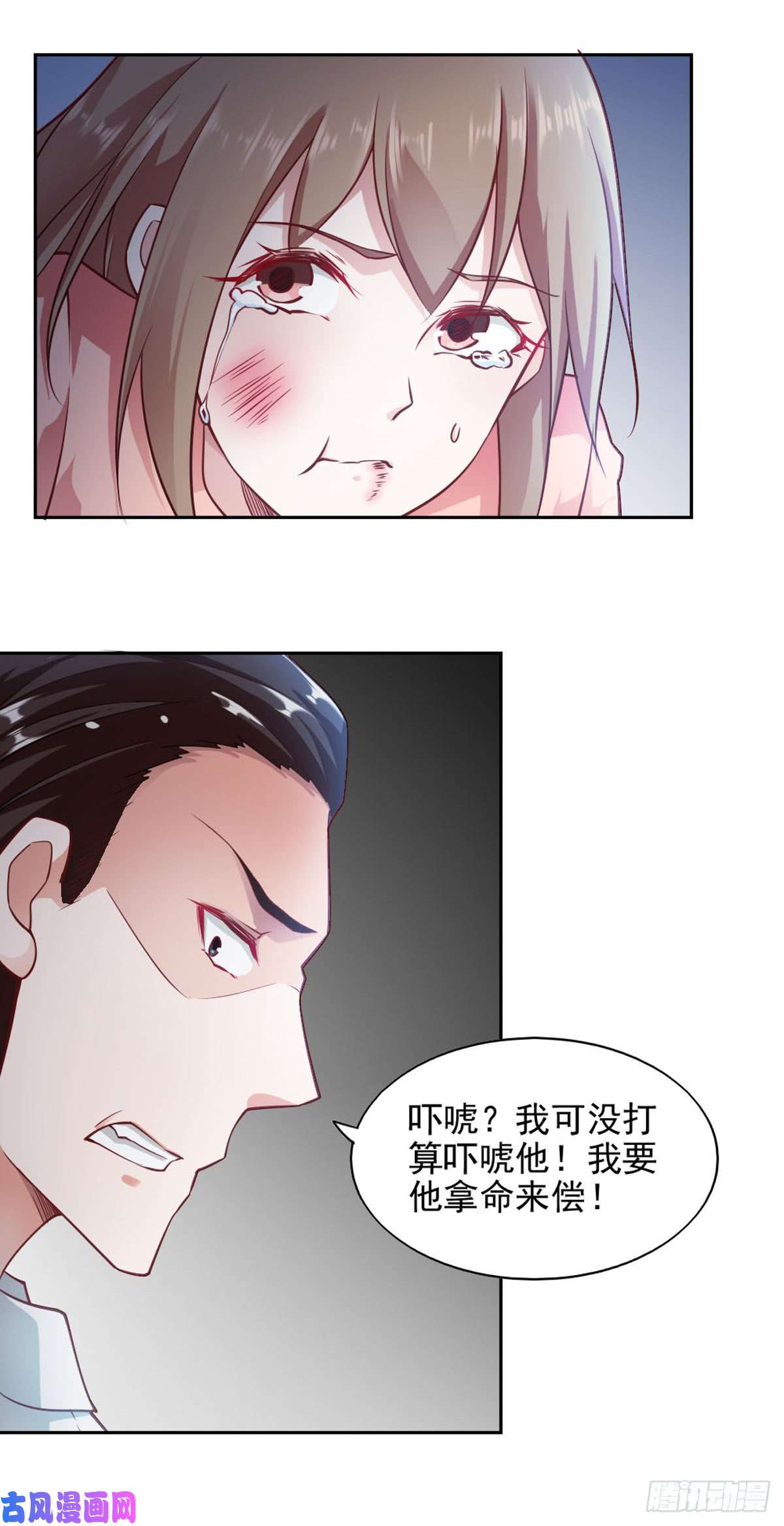 我的V信是外挂第七十三话 幸亏多疑拖延了时间