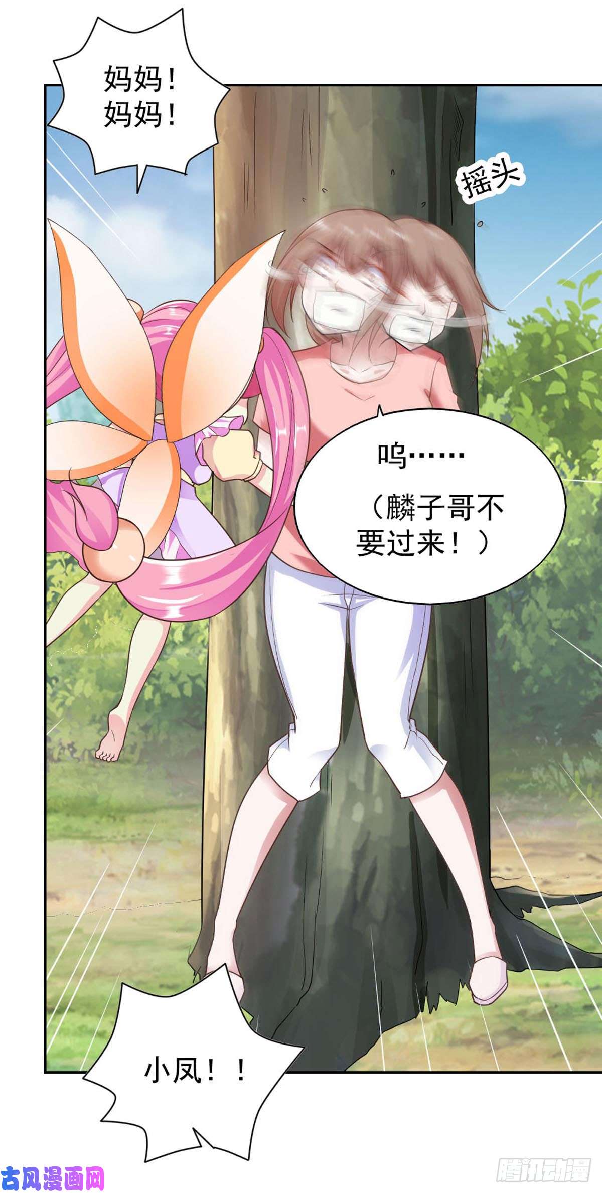 我的V信是外挂第七十四话 手机竟变成女儿？