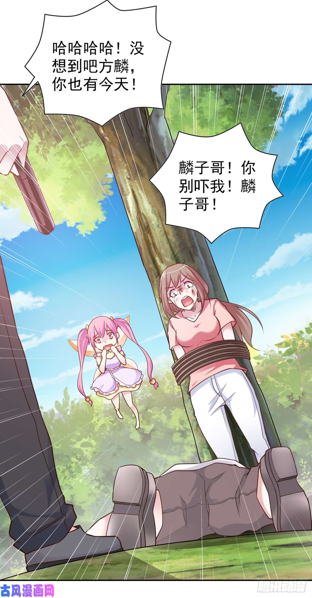 我的V信是外挂第七十四话 手机竟变成女儿？