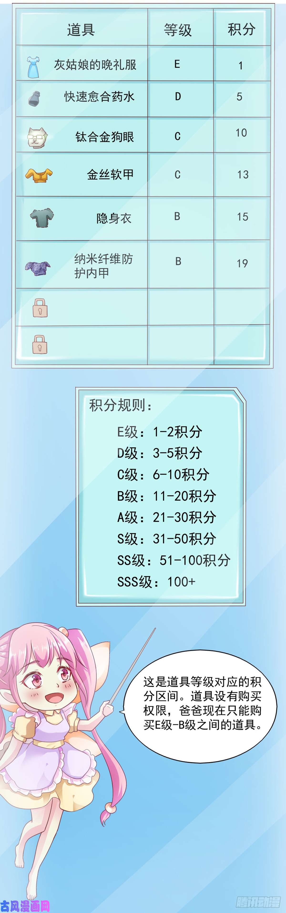 我的V信是外挂第七十四话 手机竟变成女儿？