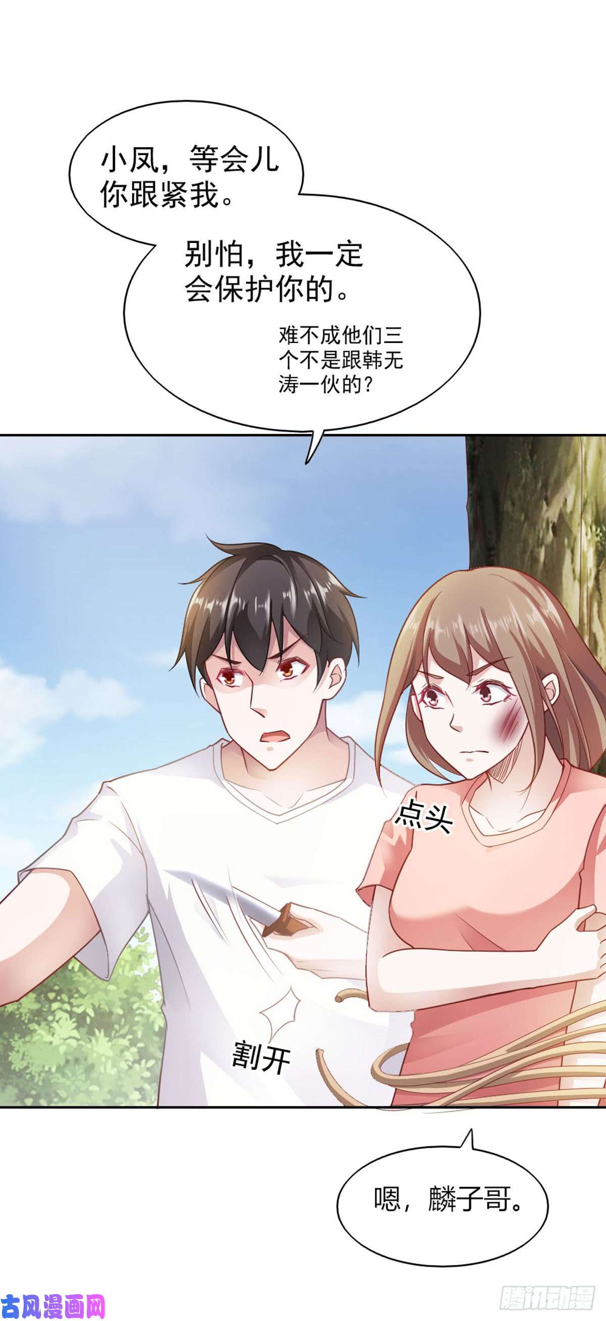 我的V信是外挂第七十五话 无可救药的人