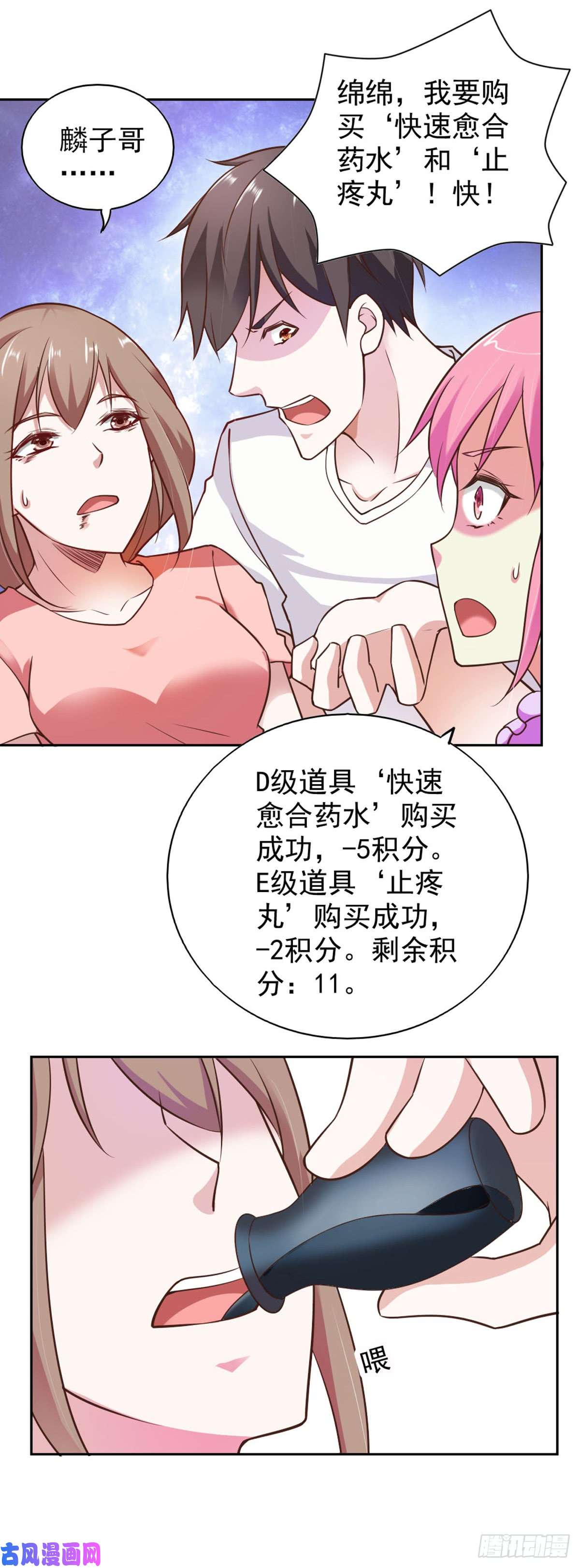 我的V信是外挂第七十五话 无可救药的人