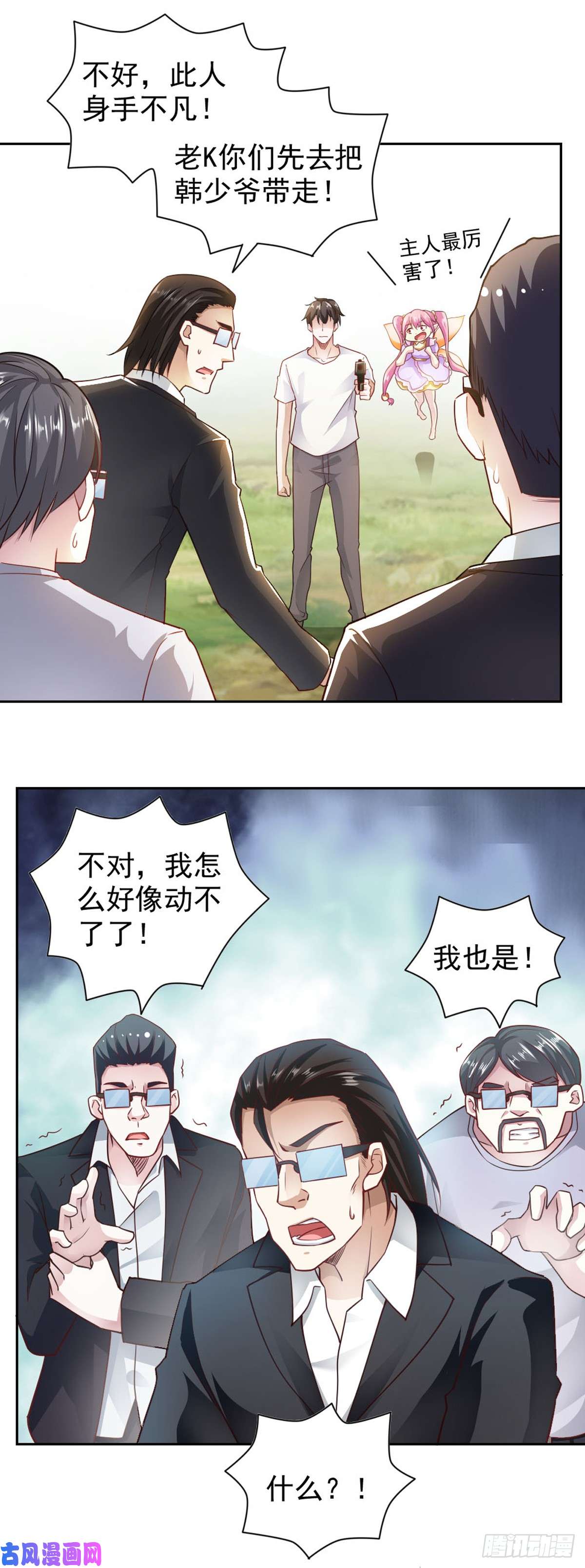 我的V信是外挂第七十五话 无可救药的人