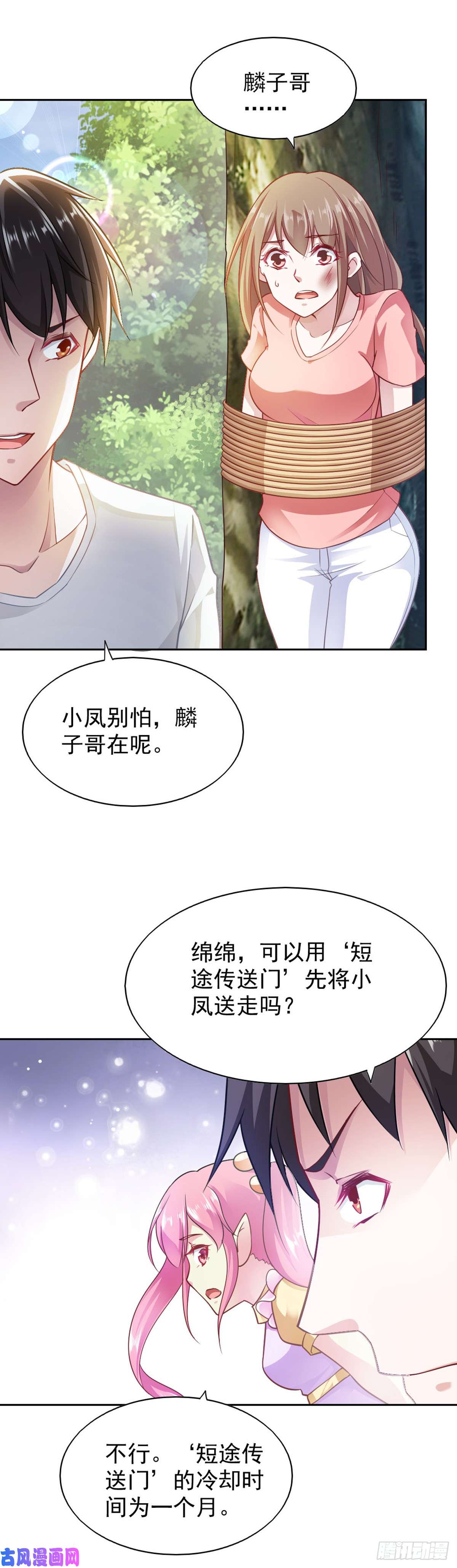 我的V信是外挂第七十五话 无可救药的人