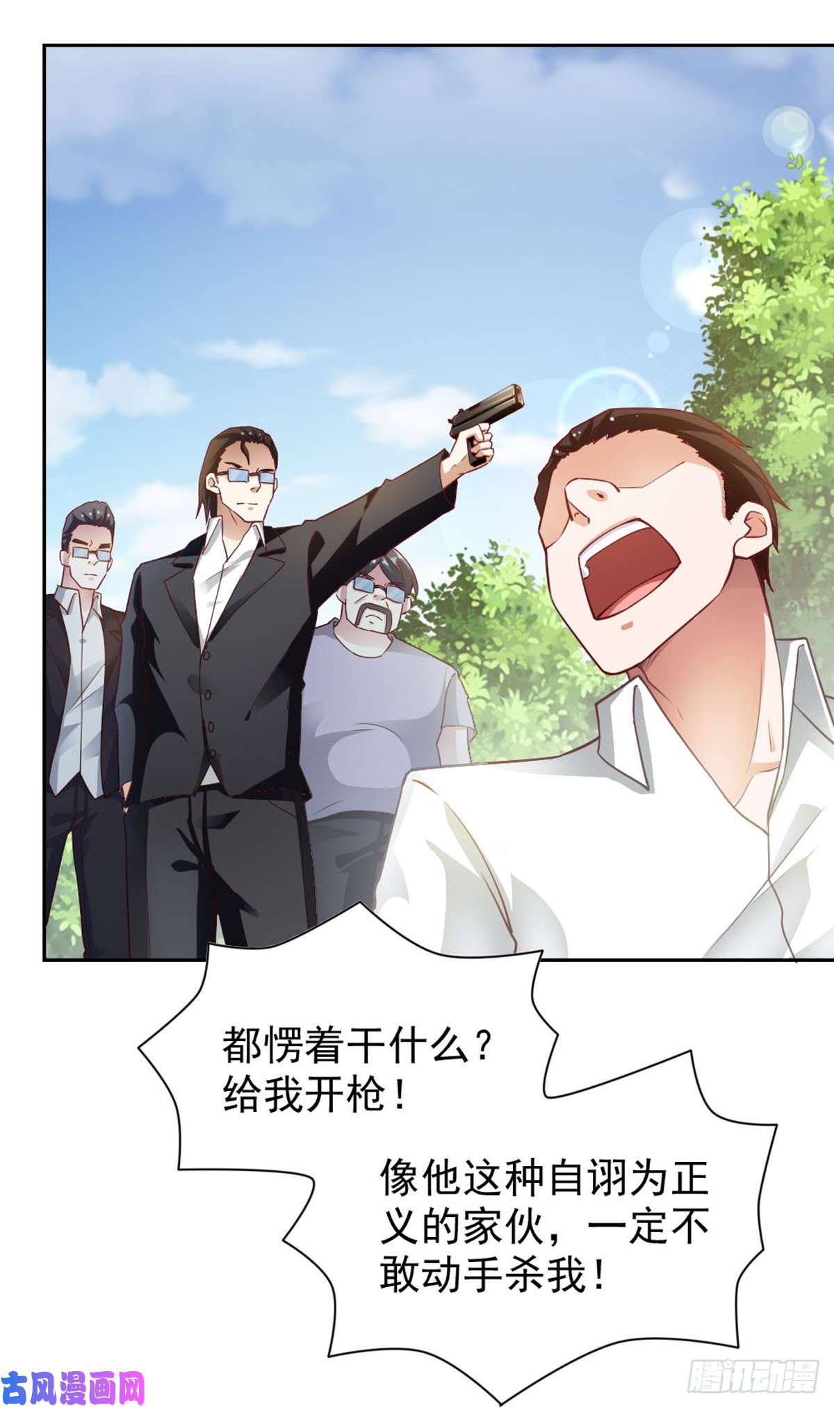 我的V信是外挂第七十五话 无可救药的人