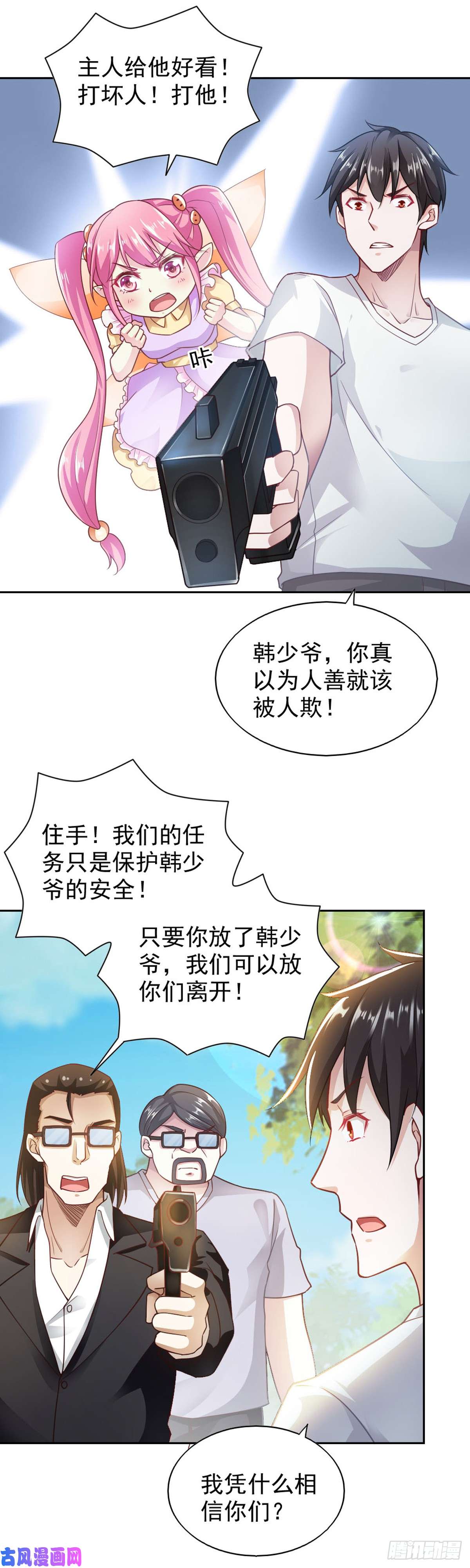 我的V信是外挂第七十五话 无可救药的人