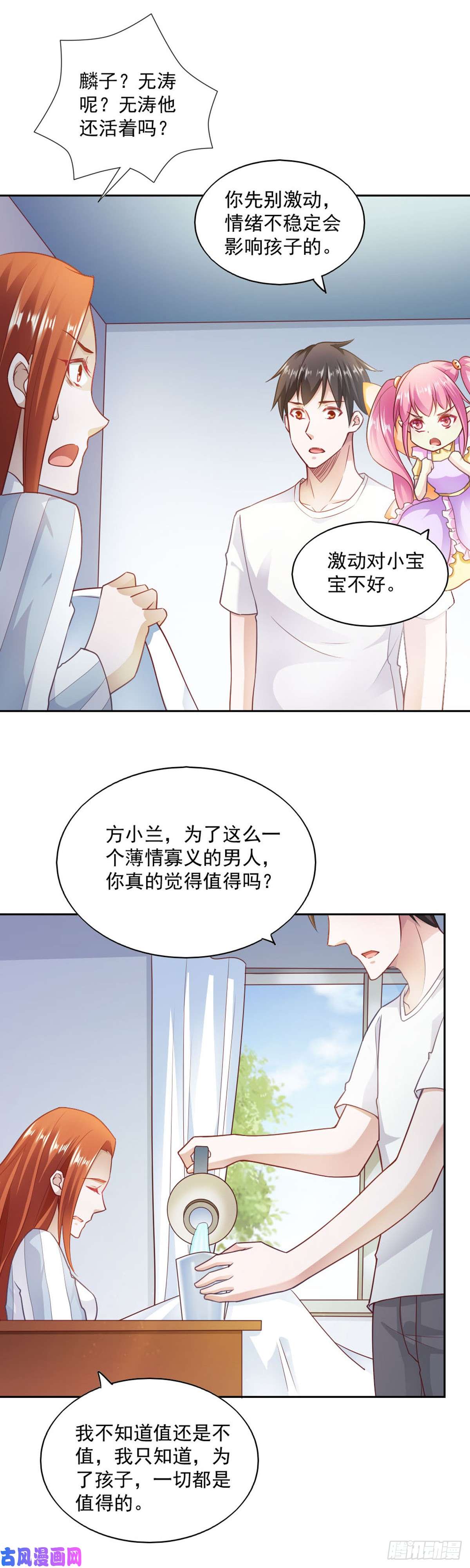 我的V信是外挂第七十六话 嫌疑人跳海自杀