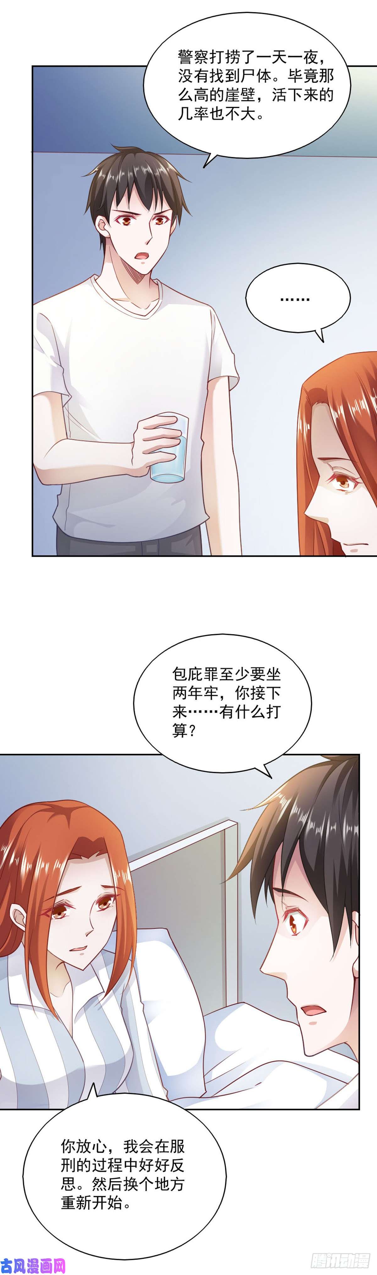 我的V信是外挂第七十六话 嫌疑人跳海自杀