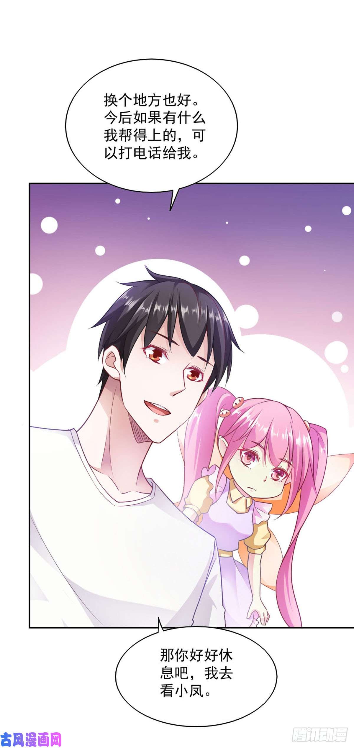 我的V信是外挂第七十六话 嫌疑人跳海自杀