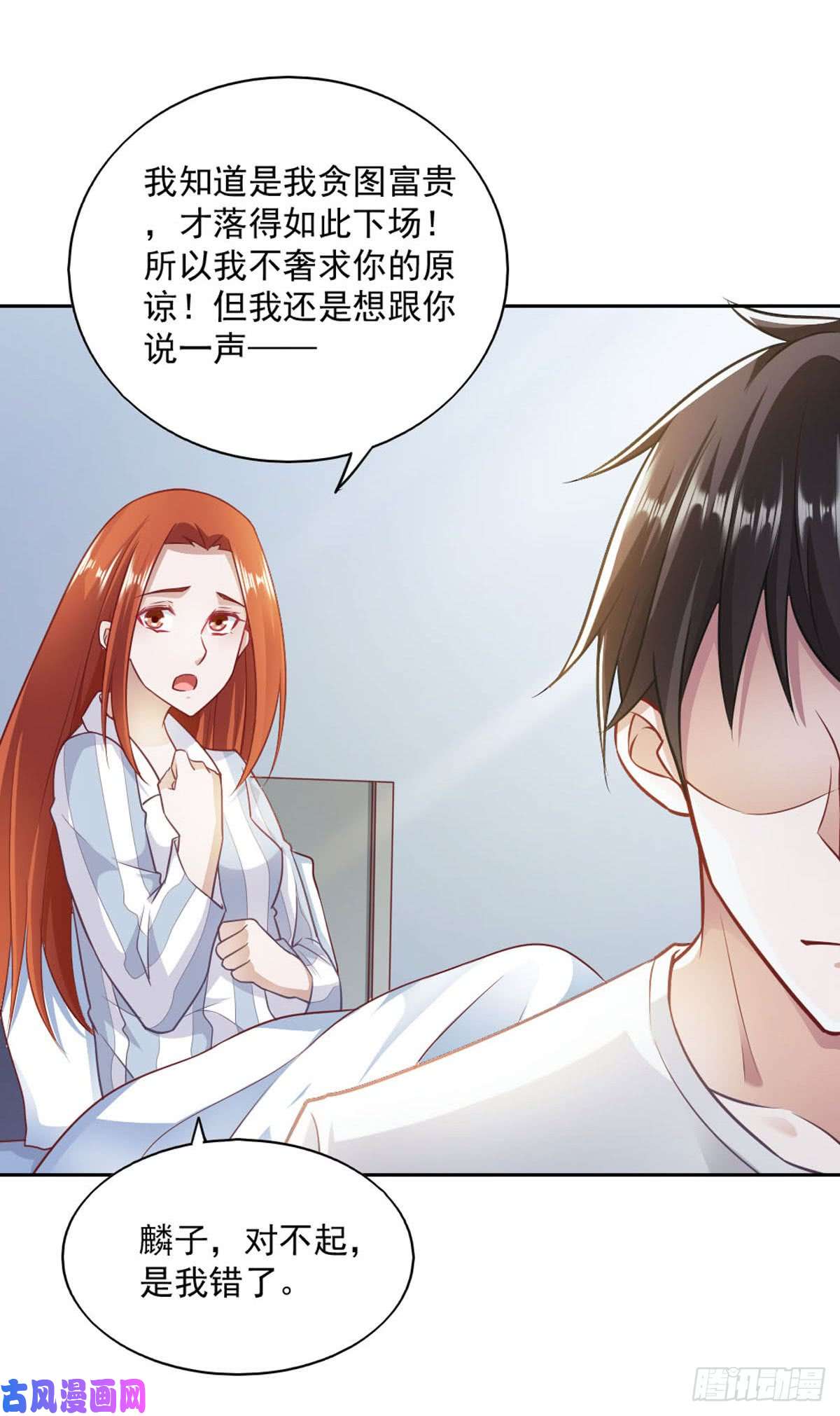 我的V信是外挂第七十六话 嫌疑人跳海自杀