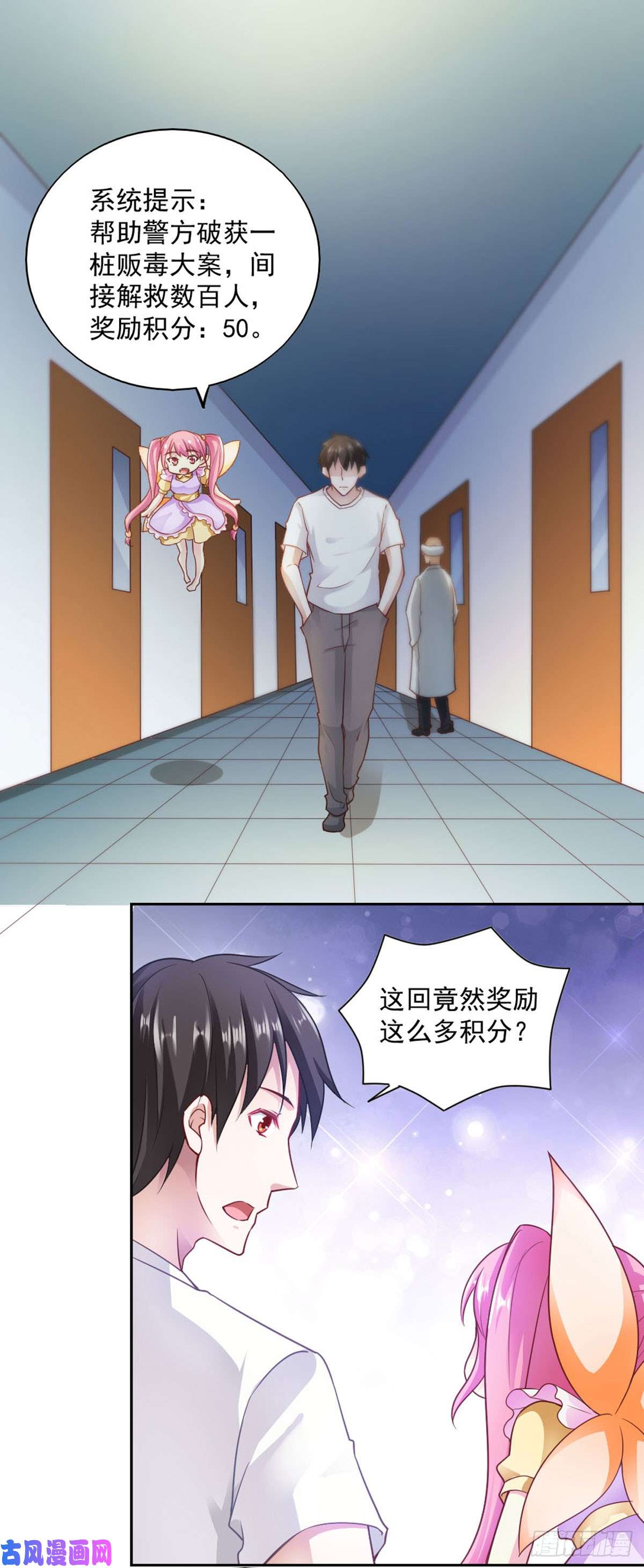 我的V信是外挂第七十六话 嫌疑人跳海自杀