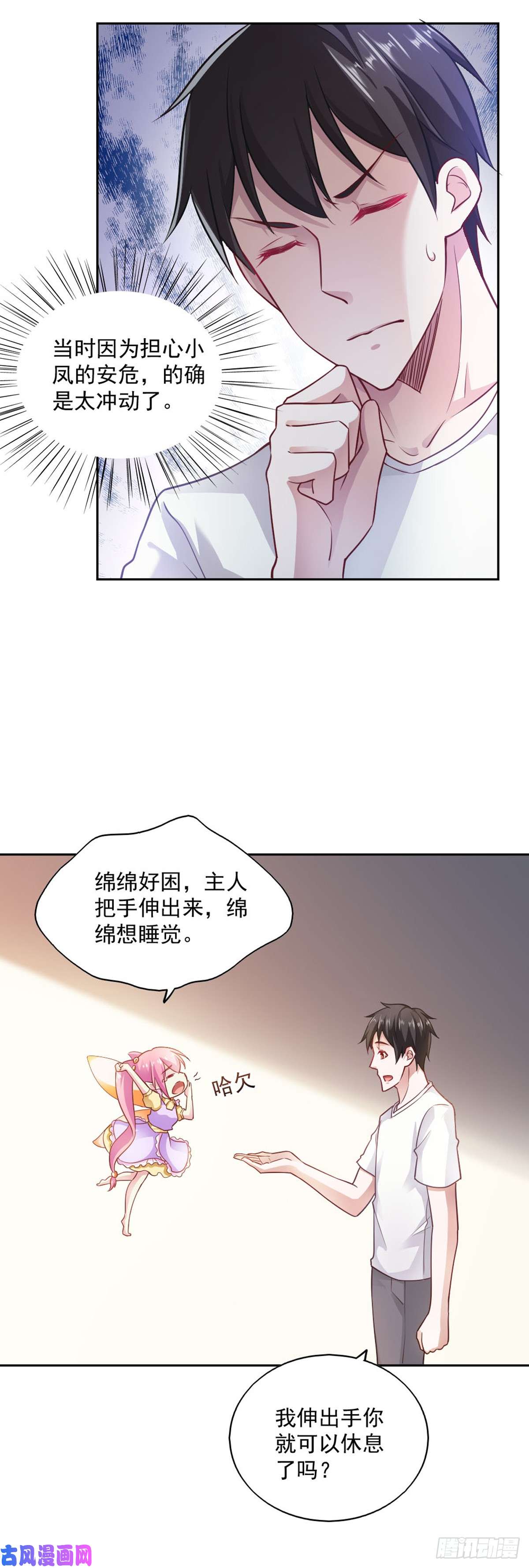 我的V信是外挂第七十六话 嫌疑人跳海自杀