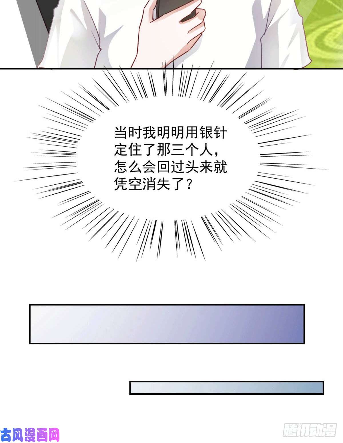 我的V信是外挂第七十六话 嫌疑人跳海自杀
