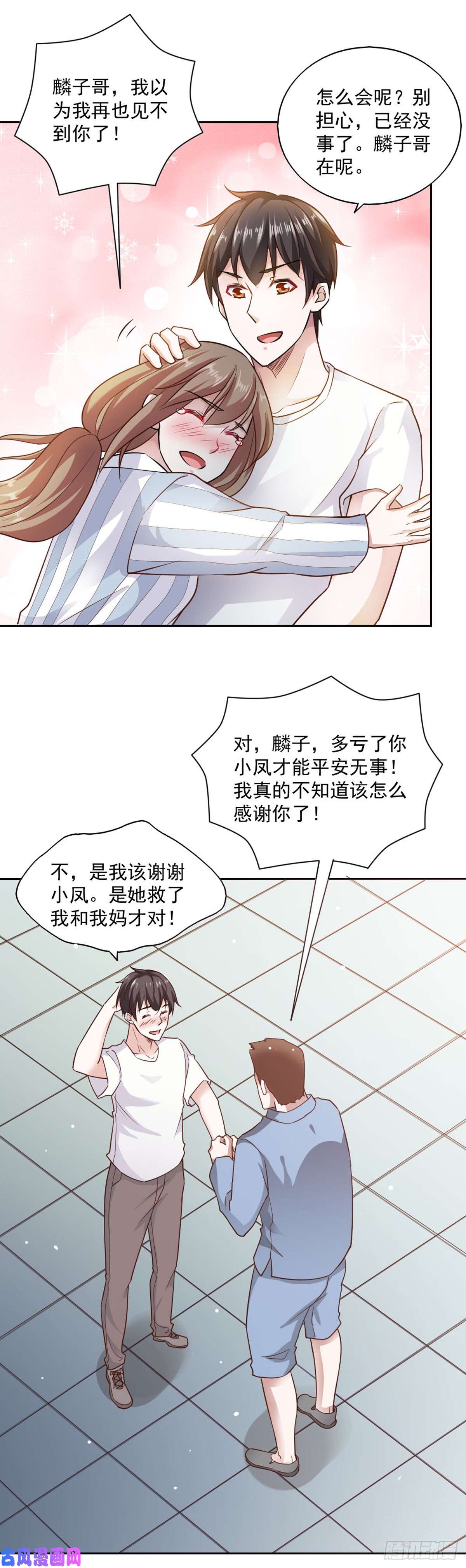 我的V信是外挂第七十六话 嫌疑人跳海自杀