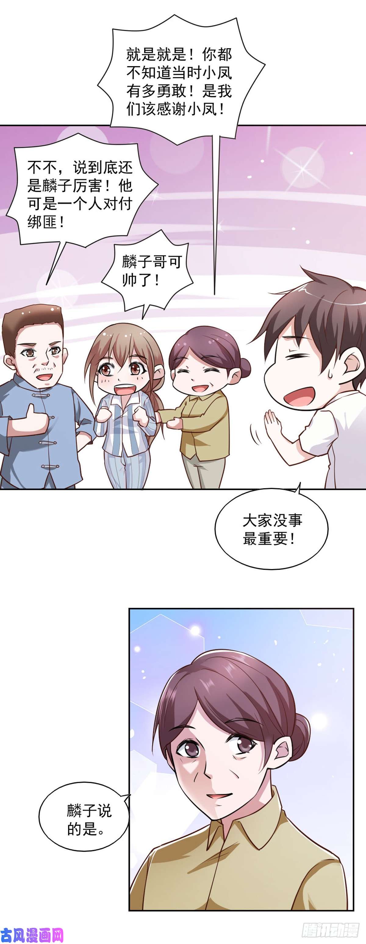 我的V信是外挂第七十六话 嫌疑人跳海自杀