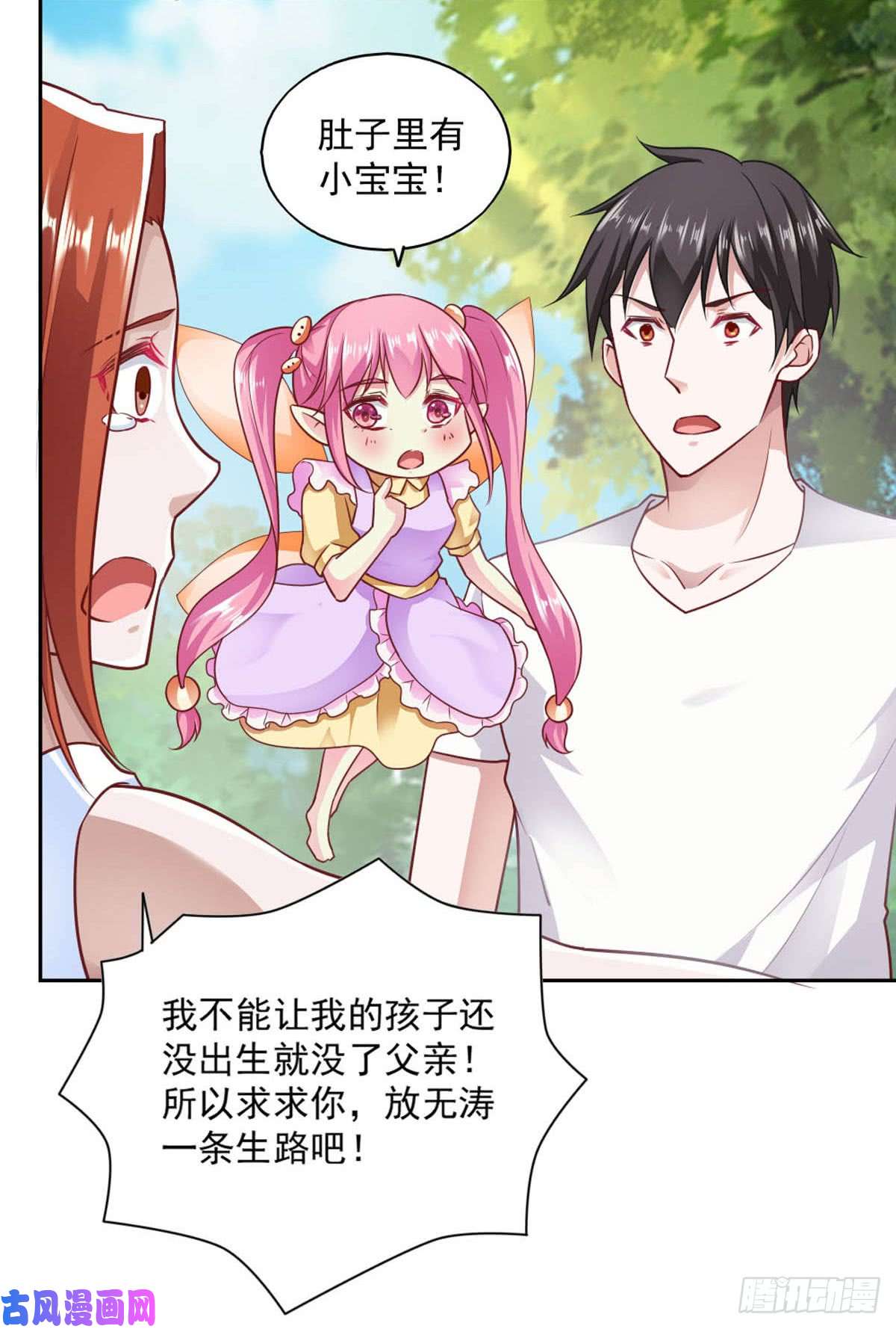 我的V信是外挂第七十六话 嫌疑人跳海自杀