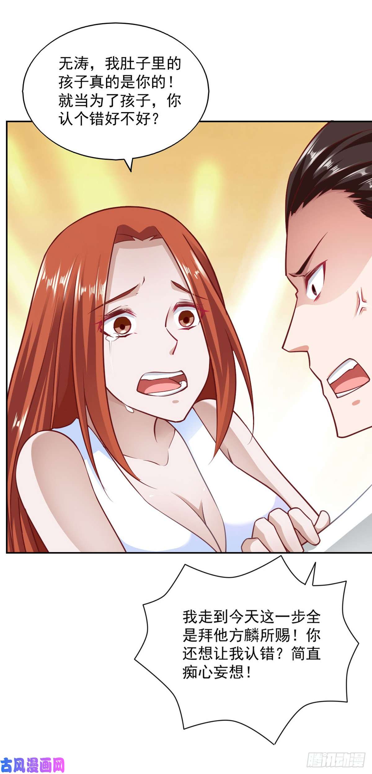 我的V信是外挂第七十六话 嫌疑人跳海自杀