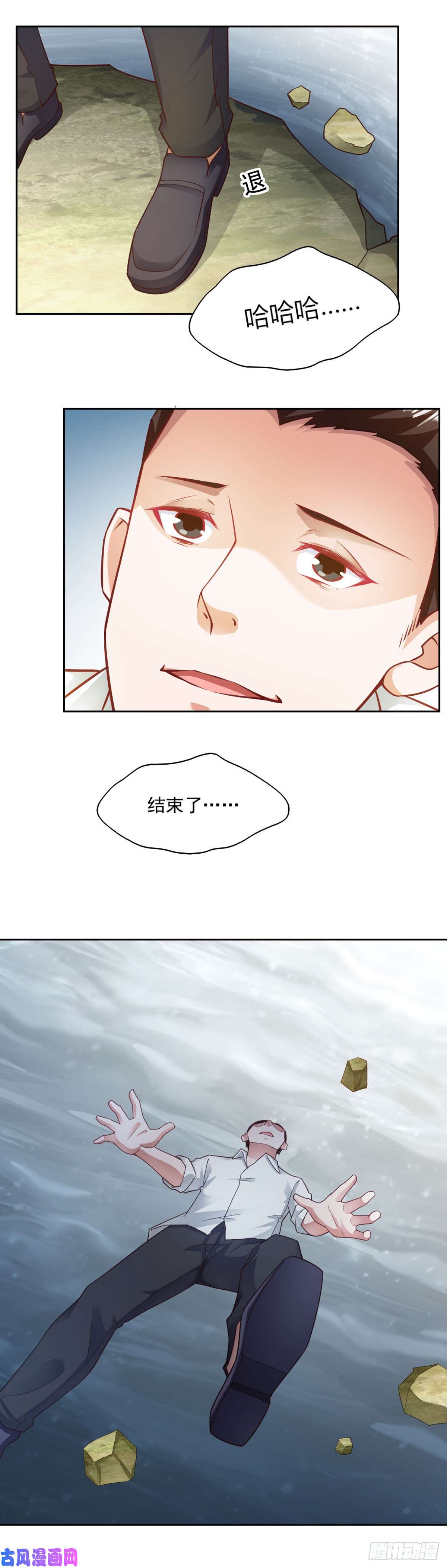 我的V信是外挂第七十六话 嫌疑人跳海自杀