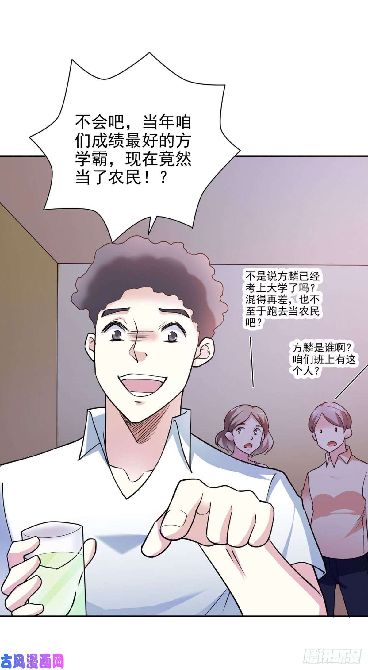 我的V信是外挂第七十七话 同学聚会被嘲讽