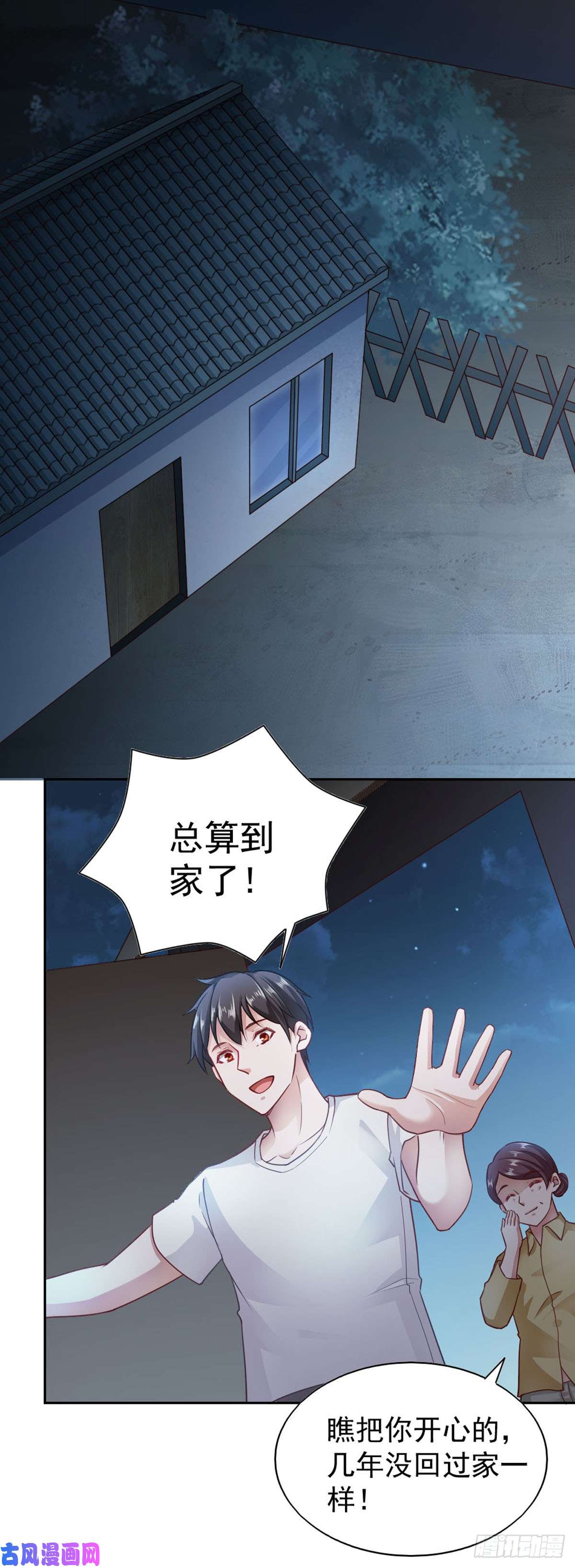 我的V信是外挂第七十七话 同学聚会被嘲讽