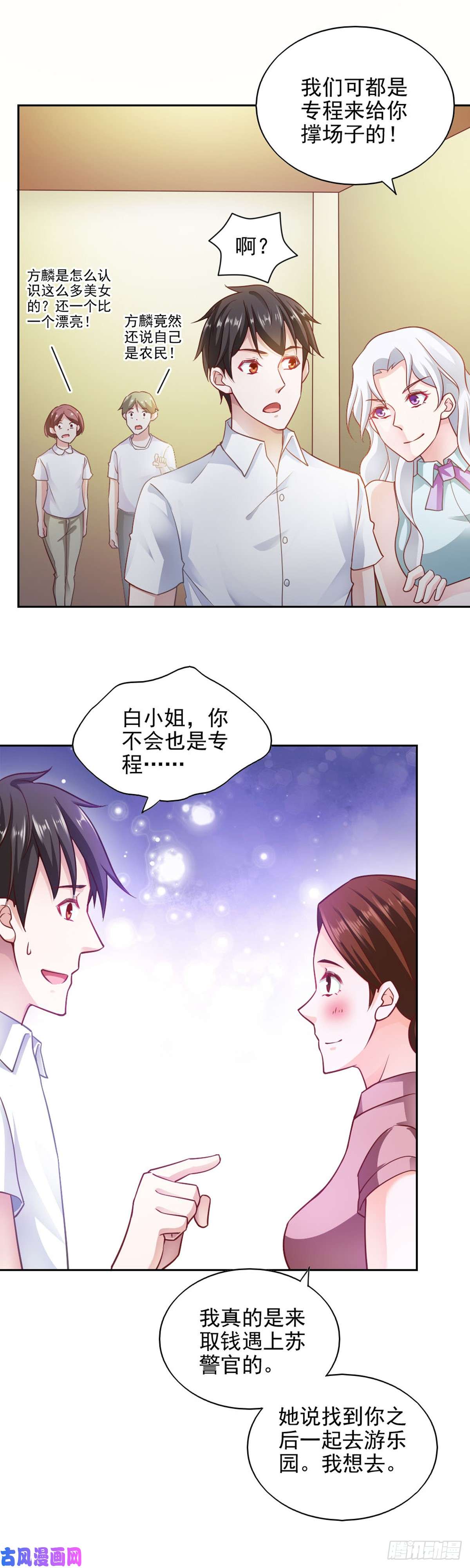 我的V信是外挂第七十七话 同学聚会被嘲讽