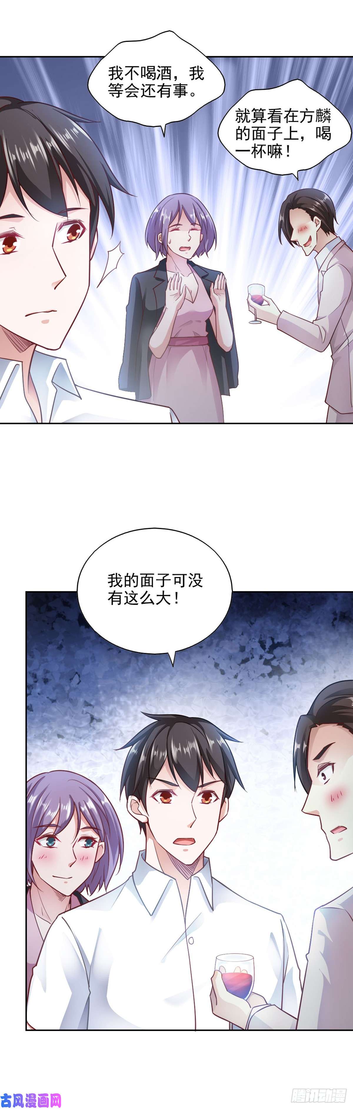 我的V信是外挂第七十七话 同学聚会被嘲讽