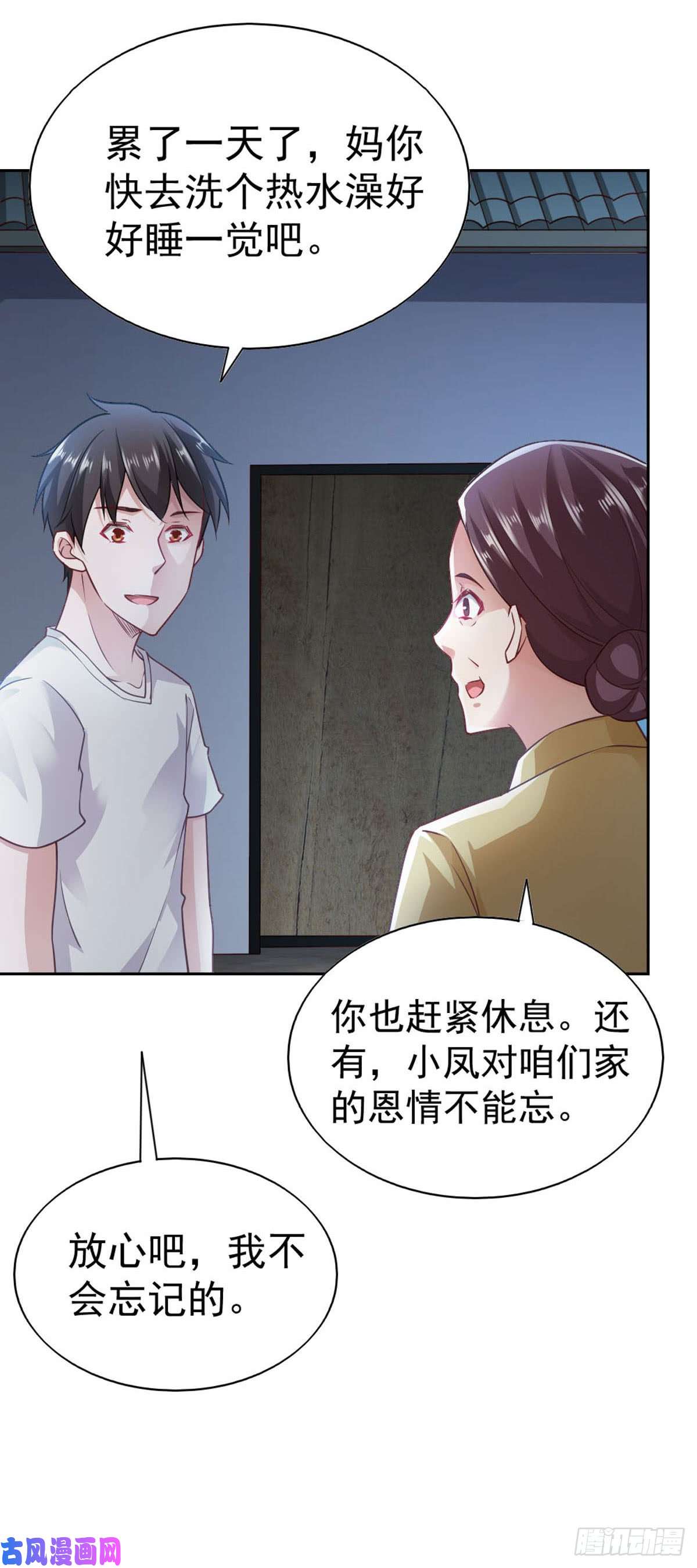 我的V信是外挂第七十七话 同学聚会被嘲讽