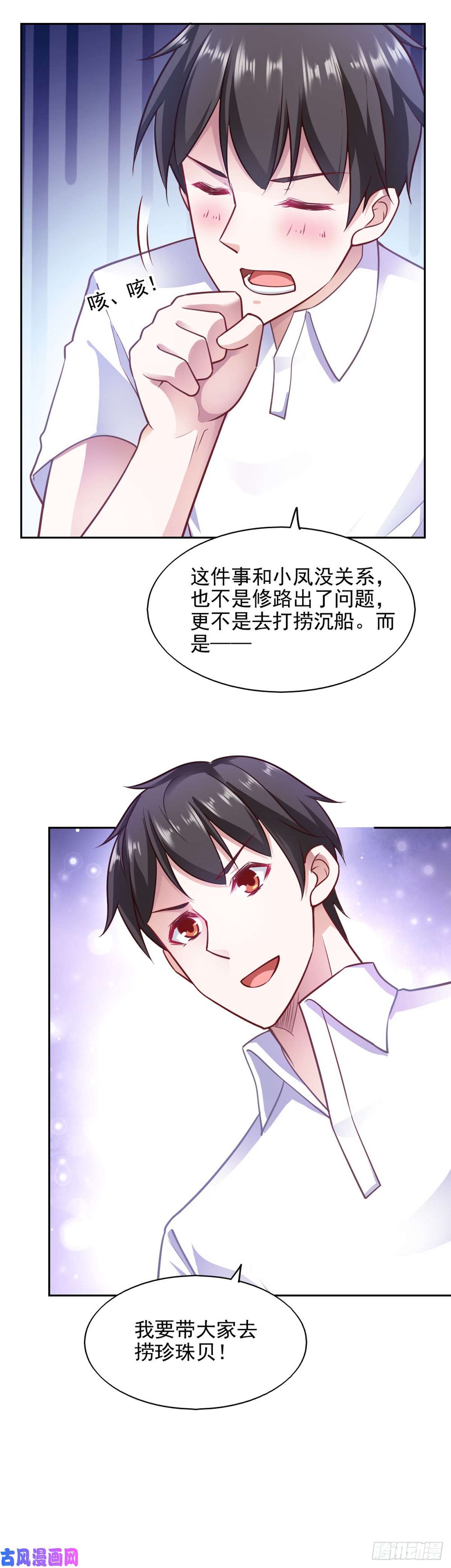 我的V信是外挂第七十九话 发现致富商机